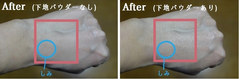 ミネラルファンデのカバー力比較テスト:エトヴォス